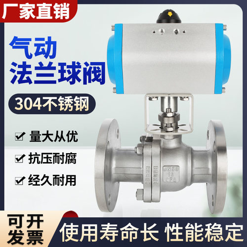 气动球阀法兰Q641F-16P切断阀