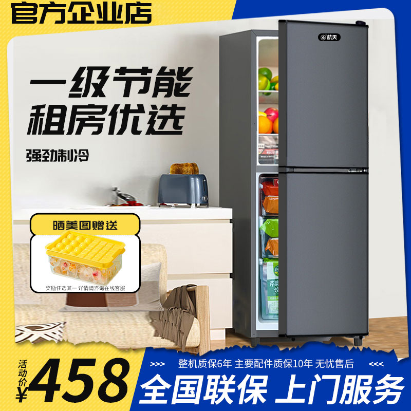 【一级节能】小冰箱家用小型双门办公室租房宿舍节能省电迷你冰箱