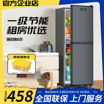 【一级能效】骆驼小冰箱家用小型节能省电迷你冰箱租房宿舍用静音