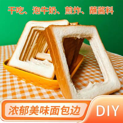 新鲜香手撕面包边角料DIY零食吐司软面包代早餐营养好吃整箱批发