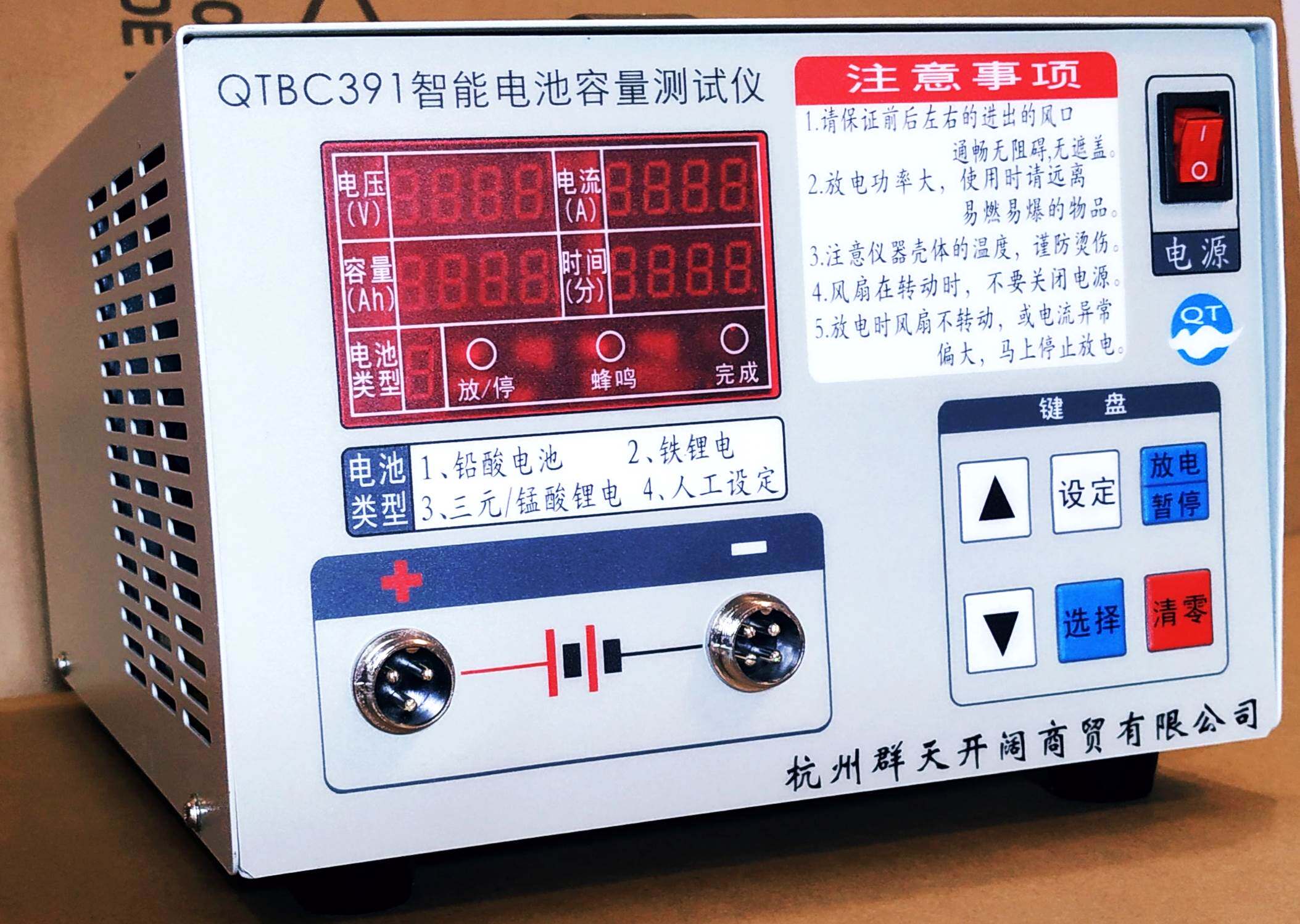 铁锂 /三元锰酸聚合铅酸 锂电池容量检测放电仪12V24V36v48v60V72