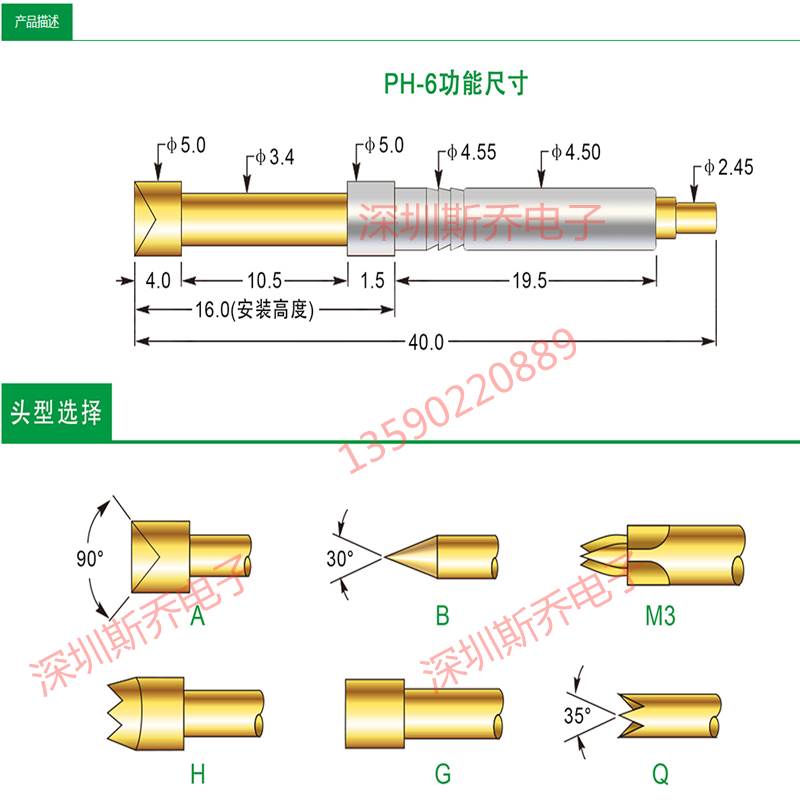 PH-6H梅花头细齿三卡槽上卡位粗齿3卡探针PH-45H密齿5mm顶针包邮