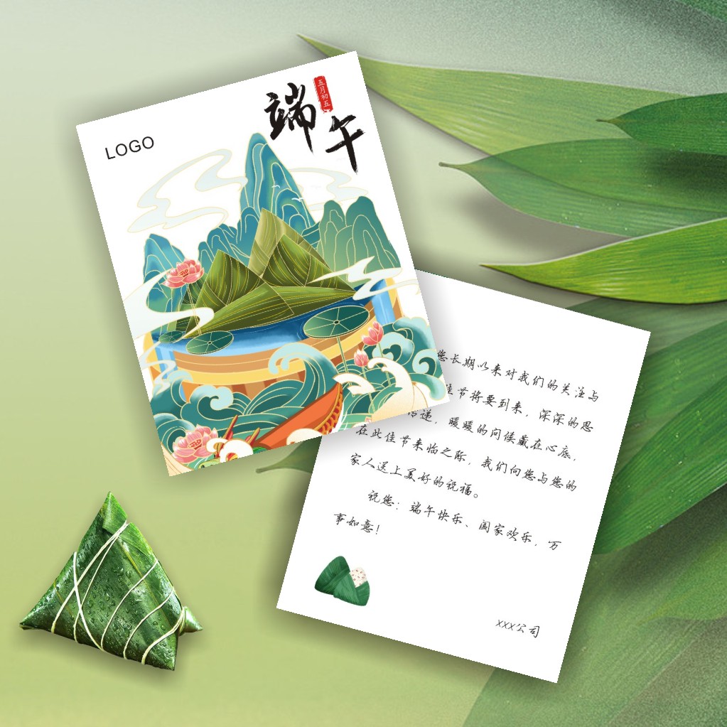 端午节贺卡定制端午祝福语粽子食其它印刷制品