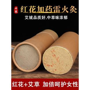 家用大艾条7cm艾灸控烟艾柱艾草艾绒加粗艾条药艾条雷火灸厂家
