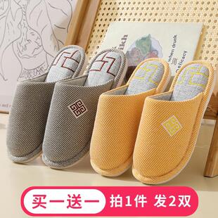 买一送一棉拖鞋 男室内家用待客 女秋冬季 情侣厚底防滑保暖棉麻拖鞋