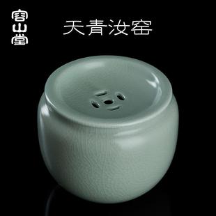 容山堂天青汝窑建水家用小号水盂茶渣过滤器缸茶渣桶功夫茶具配件