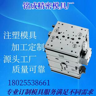 PP定制塑料模具注塑产品代加工 模具开模定制外壳ABS