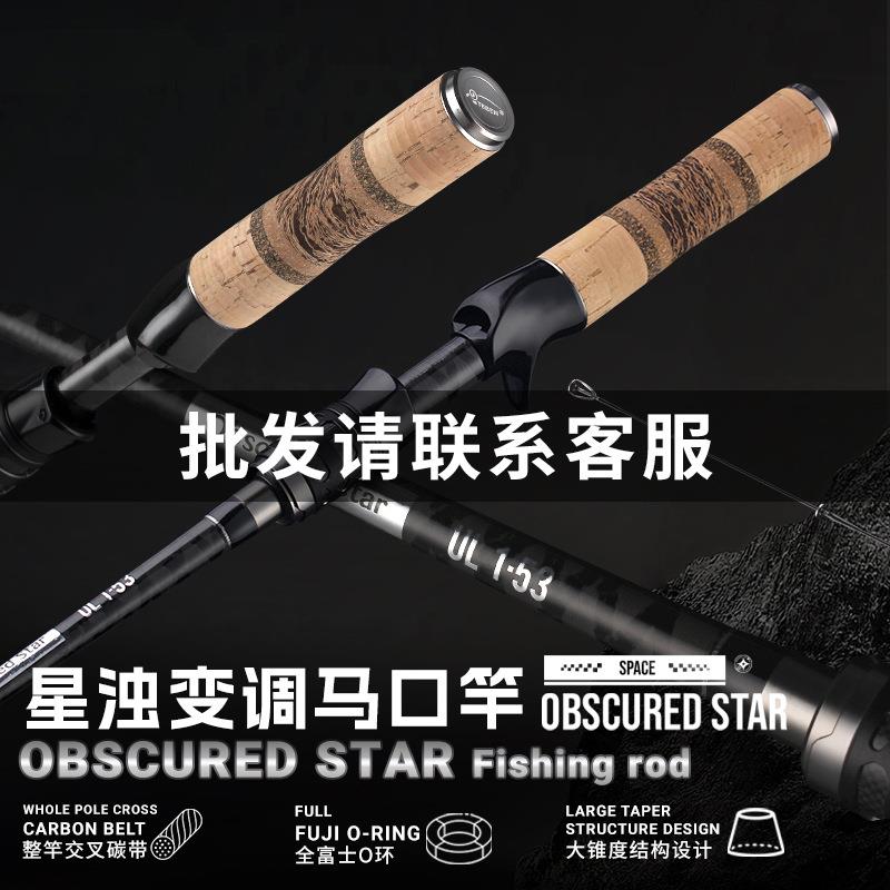 超硬超轻路亚竿碳素材质远投海钓鲈鱼黑鱼翘嘴新手大锥度马口杆