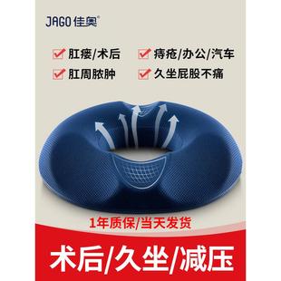 肛瘘术后坐垫肛周痔疮脓肿专用垫肛门肛部手术后开车护理防屁股痛