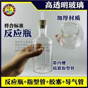 500ml指形管指型管15ml8ml 土壤碳酸盐气量计反应瓶气液反应300ml