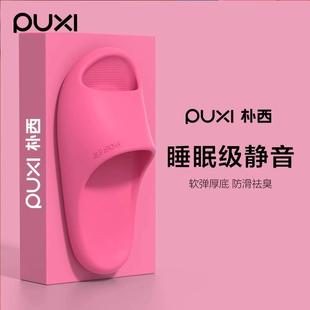 朴西2024新款 男 拖鞋 女夏居家用浴室洗澡防滑防臭抑菌软厚底凉拖鞋