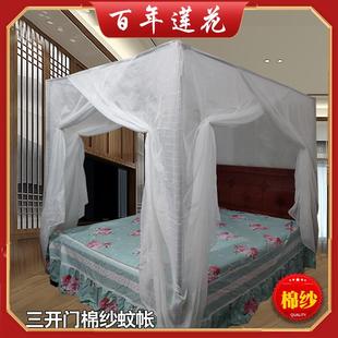 全棉纱蚊帐三开门1.5米1.8米2m大床家用传统防尘顶 百年莲花牌老式