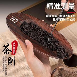 电子茶则精准0.1g茶称专业茶叶称重高精度迷你克茶秤泡茶茶具配件