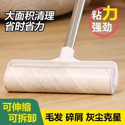 粘毛器滚筒可伸缩长杆大号床上滚刷沾地板灰尘滚轮吸头发黏粘毛神