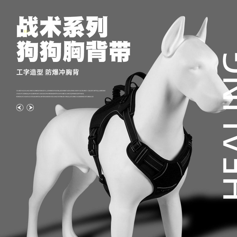 爱贝特战术胸背牵引绳