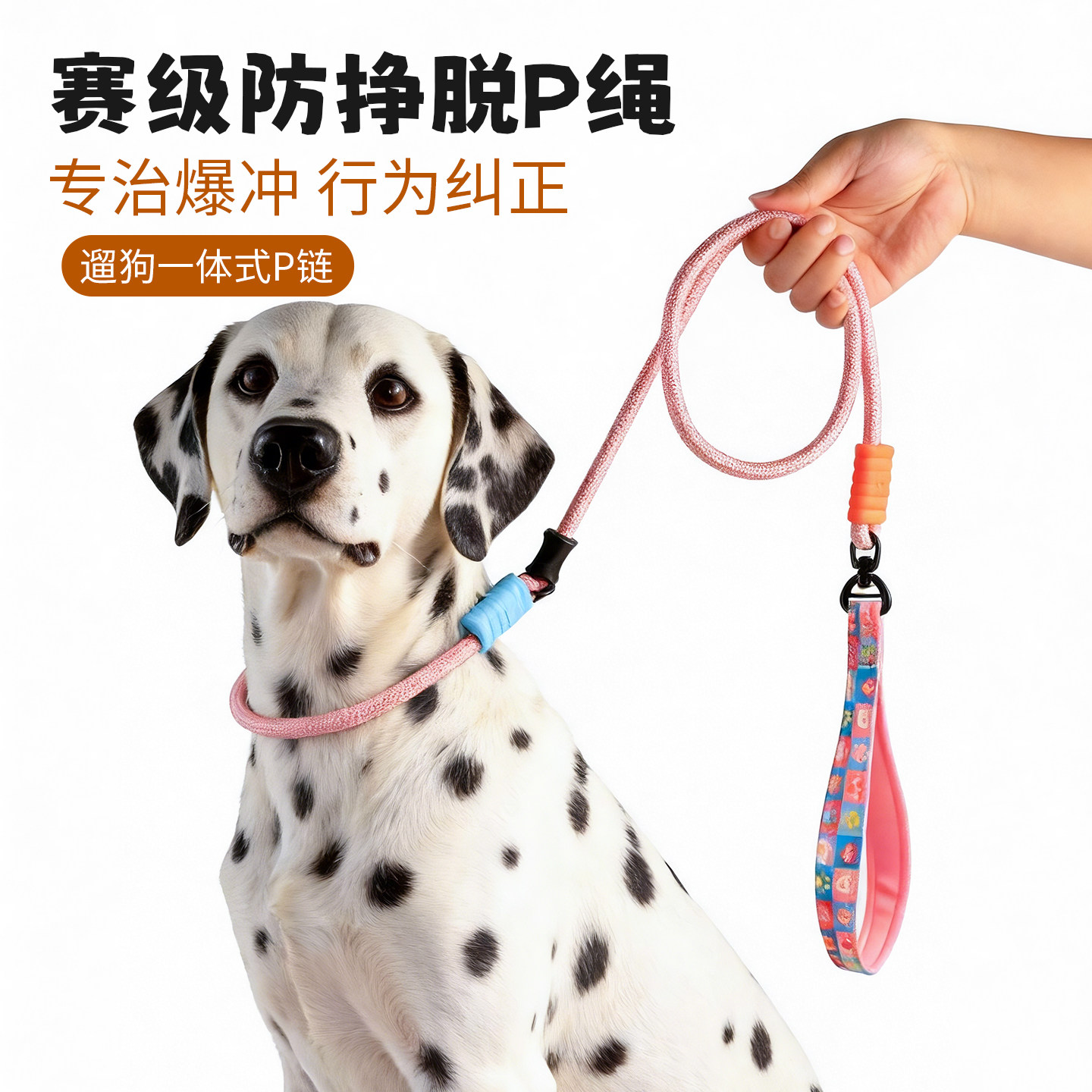 狗狗牵引绳P绳防爆冲狗绳遛狗P链训犬加粗小中大型犬通用升级耐用