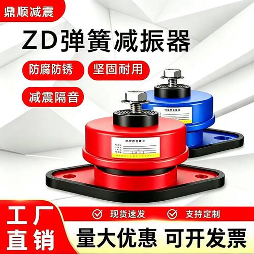 鼎顺减震器风机水泵防震降噪