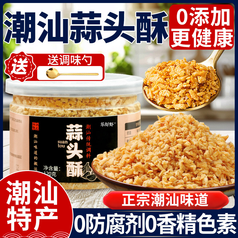 潮汕蒜头酥炸蒜蓉酥蒜油黄金油炸蒜粒特产家用牛肉丸粿条汤粉调料,粮油调味/速食/干货/烘焙,复合食品调味剂,淘宝优惠券,粉丝福利购,淘宝优惠卷