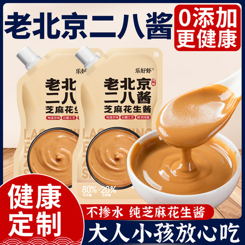 0添加老北京二八酱纯花生芝麻酱