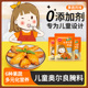 儿童版 奥尔良腌料不辣空气炸锅调味料烤翅腌制料无添加鸡翅腌料