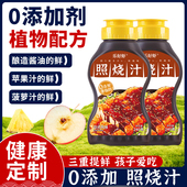 0添加照烧汁酱汁日式 儿童烧鸟酱寿司酱鳗鱼汁宝0脂肪宝酱料旗舰店