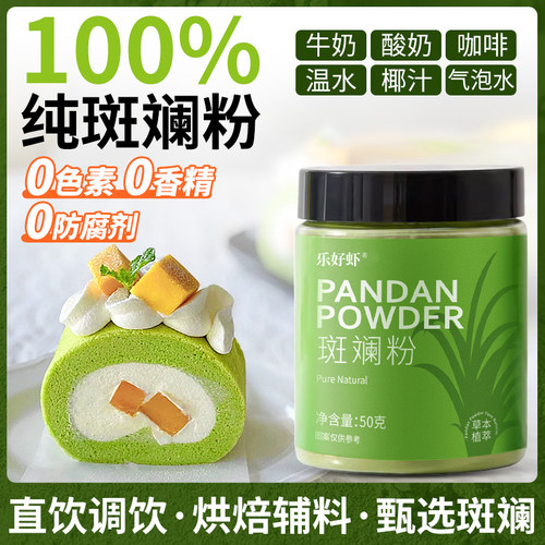 0添加100%纯斑斓粉咖啡烘焙蛋糕