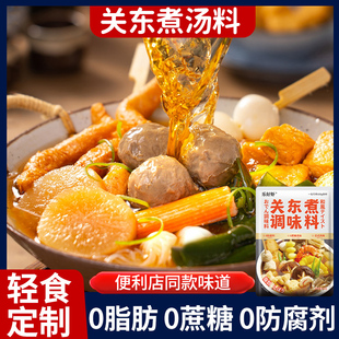 0脂肪0蔗糖关东煮汤料日式 水煮菜减低调味料脂汤底料711火锅底料
