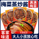 梅菜蒸炒酱广东梅州扣肉料理包炒菜调料包农家小炒鸡公煲炖鱼酱料