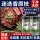 新鲜干迷迭香干料黄油煎牛排用专用烘焙罗勒叶香料调料海盐黑胡椒