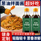 上海葱油拌面酱老上海正宗面条拌面专用酱料汁酱料拌酱官方旗舰店