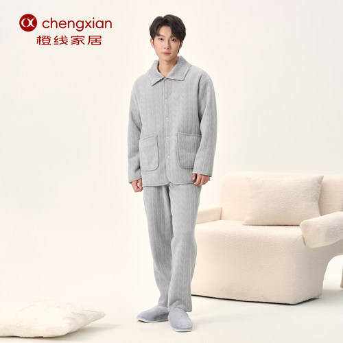 橙线赛妮尔男士睡衣套装柔织穗纹保暖双面穿家居服E851007