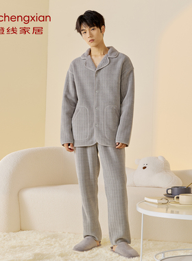 橙线橙线情侣款睡衣套装秋冬双面穿加绒保暖雪尼尔家居服E220132