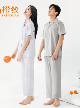 橙线睡衣女夏季套装简约轻奢纯棉短袖长裤情侣家居服两件套E83002