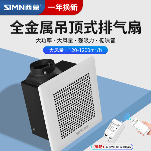 无线遥控排气扇强力静音全金属