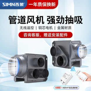 西蒙管道抽风机强力静轻音新风机厨房换气扇卫生间一拖二排气扇三