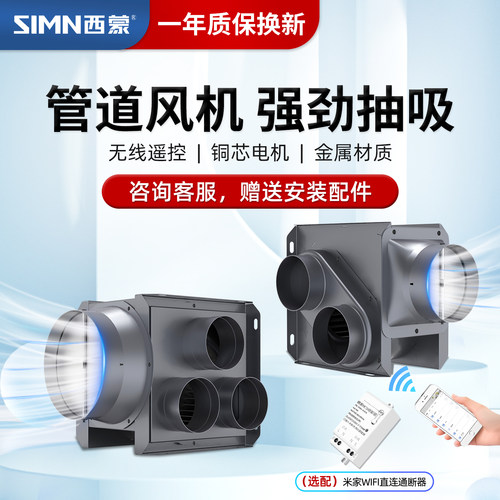 西蒙管道抽风机强力静轻音新风机厨房换气扇卫生间一拖二排气扇三