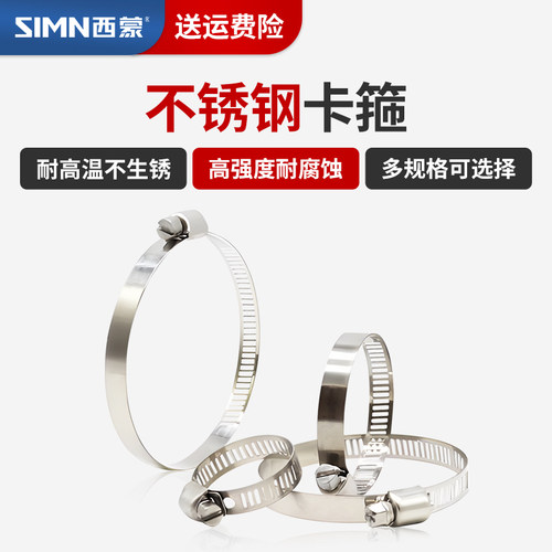 不锈钢卡箍铝箔管固定箍喉