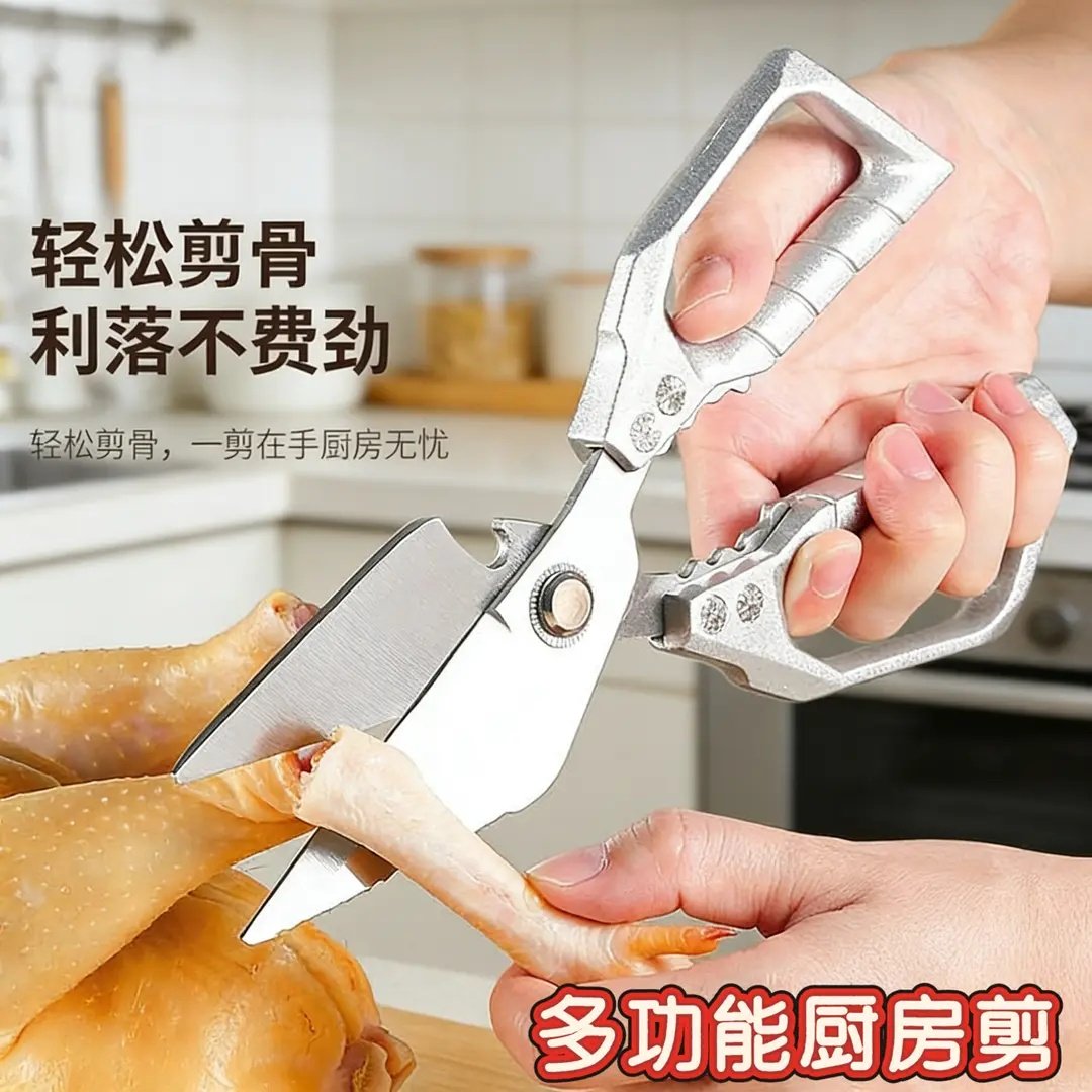 加厚多功能厨房鸡骨剪刀家用剪鸡鸭鱼骨强力大头剪省力厨用,居家日用,厨房剪刀,淘宝优惠券,粉丝福利购,淘宝优惠卷