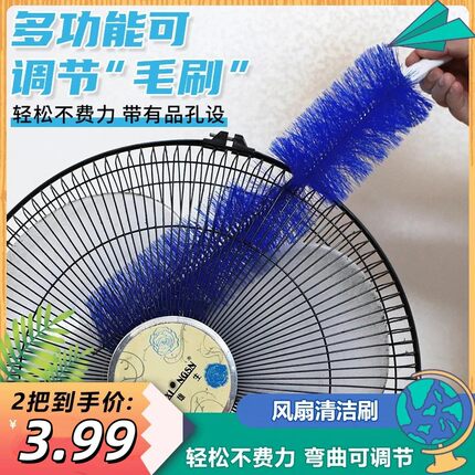 【2把】大号除尘掸风扇刷可弯曲纱窗百叶窗除尘掸子