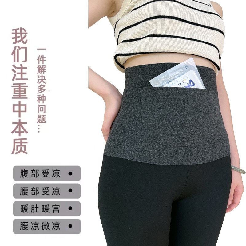 暖宫护腰带+10贴暖宝宝】德绒暖宫腰部防着凉暖腰带暖宝宝暖身贴