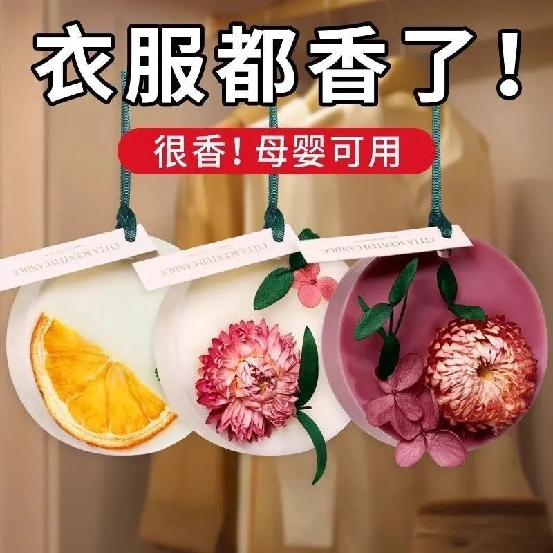 3盒】衣柜香薰蜡片衣柜持久留香鞋柜卧室无火香薰空气清新剂家用