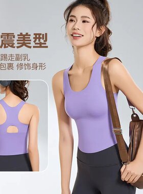 高强度防震无痕透气瑜伽背心女