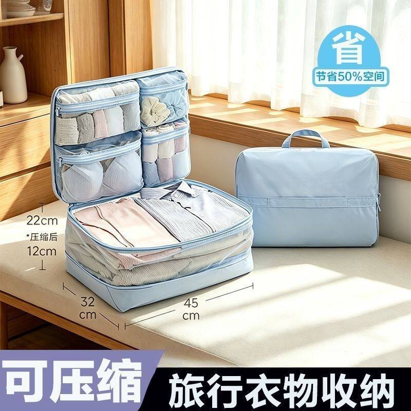 5合1旅行衣物压缩收纳袋便携