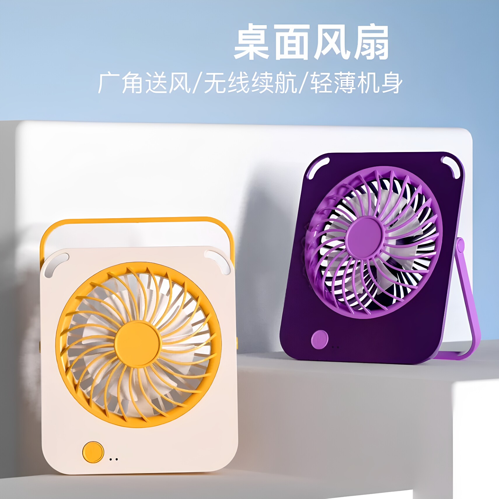 卡片式折叠桌面小风扇USB充电