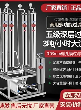 白酒过滤机器自酿催陈米红果黄葡萄酒去除杂质浑浊固形物专用设备