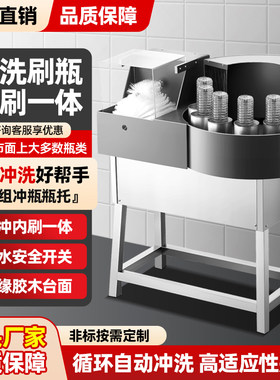 洗瓶机冲刷洗一体玻璃塑料瓶清洗