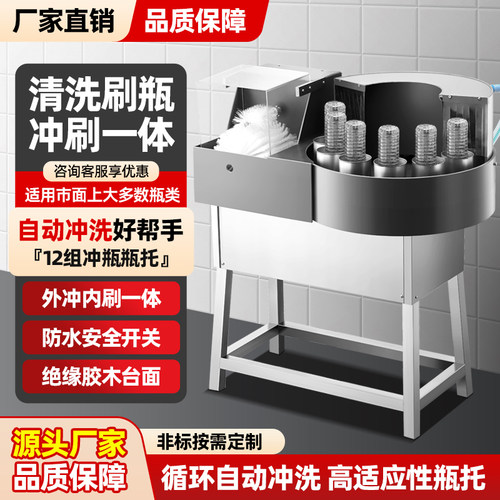 洗瓶机冲刷洗一体玻璃塑料瓶清洗