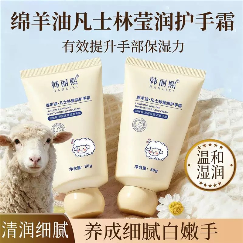 绵羊油护手霜滋润防干燥干裂改善粗糙护手霜女秋冬正品