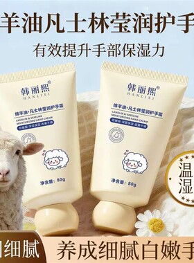 凡士林护手霜男女秋冬补水保湿滋润嫩白淡化手纹小支便携装