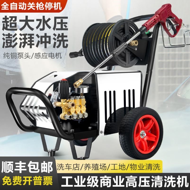 黑猫商用洗车机220V高压水枪洗车店工业清洗机养殖场大功率洗地机